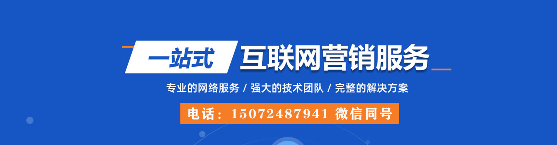 汪清百度竞价包年